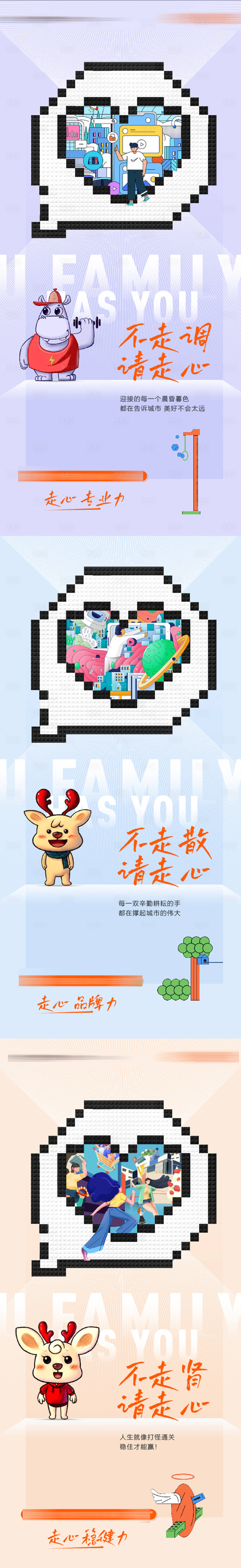 源文件下載【享設計】搜索編號：20660009706894748【地產品牌活動宣傳海報】