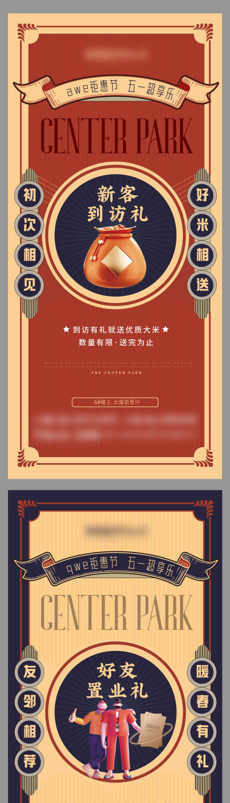 源文件下載【享設計】搜索編號：80060009681814764【五一送禮老帶新】