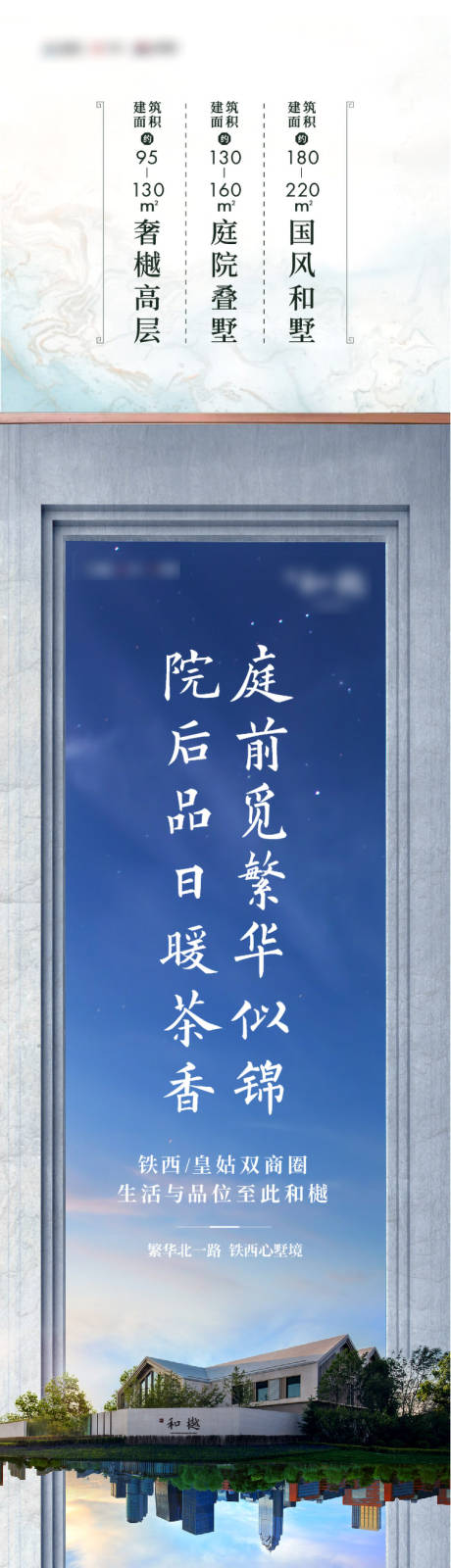 源文件下载【房地产湖景系列价值长图海报】编号：73950009416351558