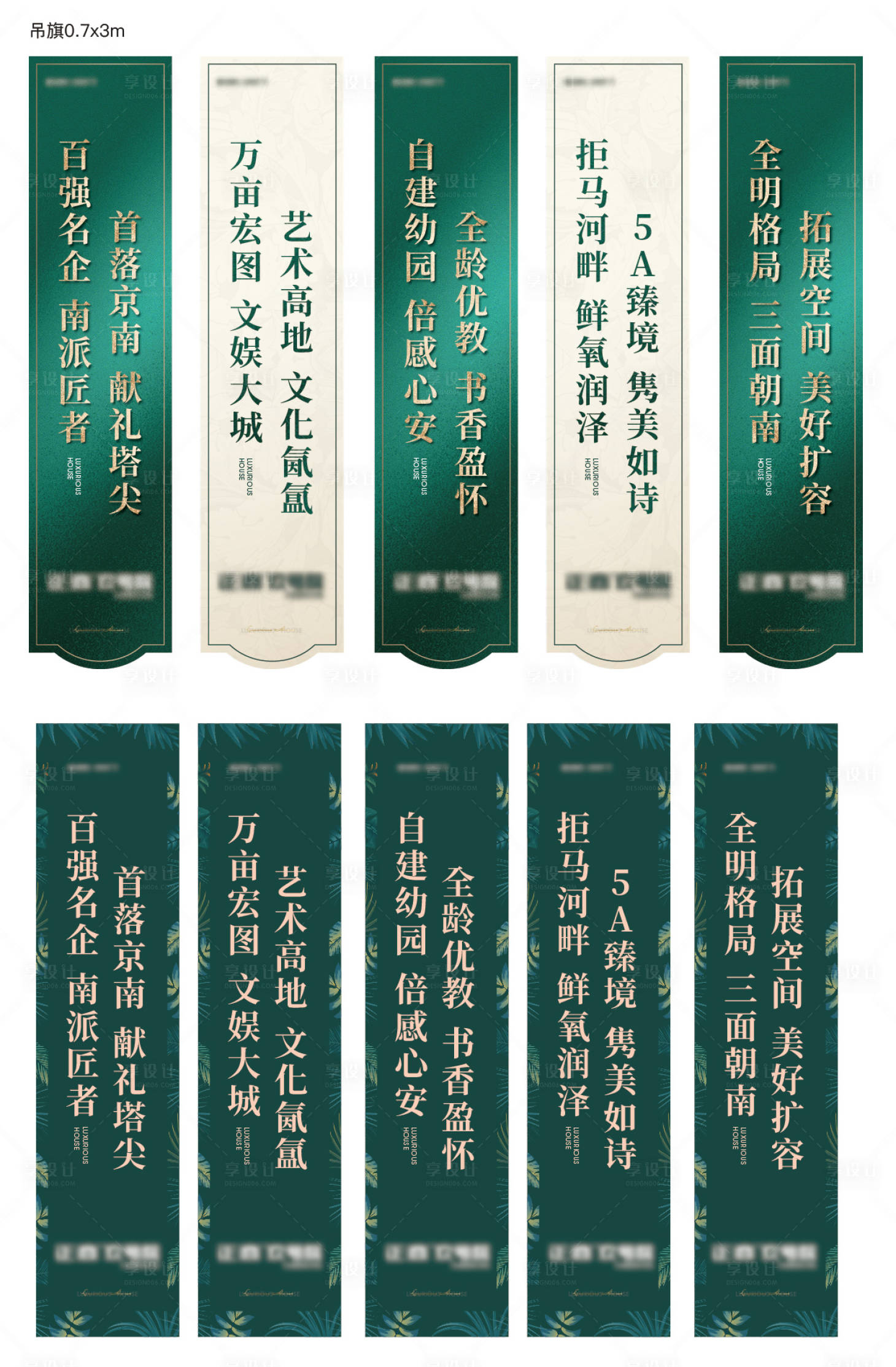源文件下載【享設計】搜索編號：42980009414642498【新中式吊旗地產】