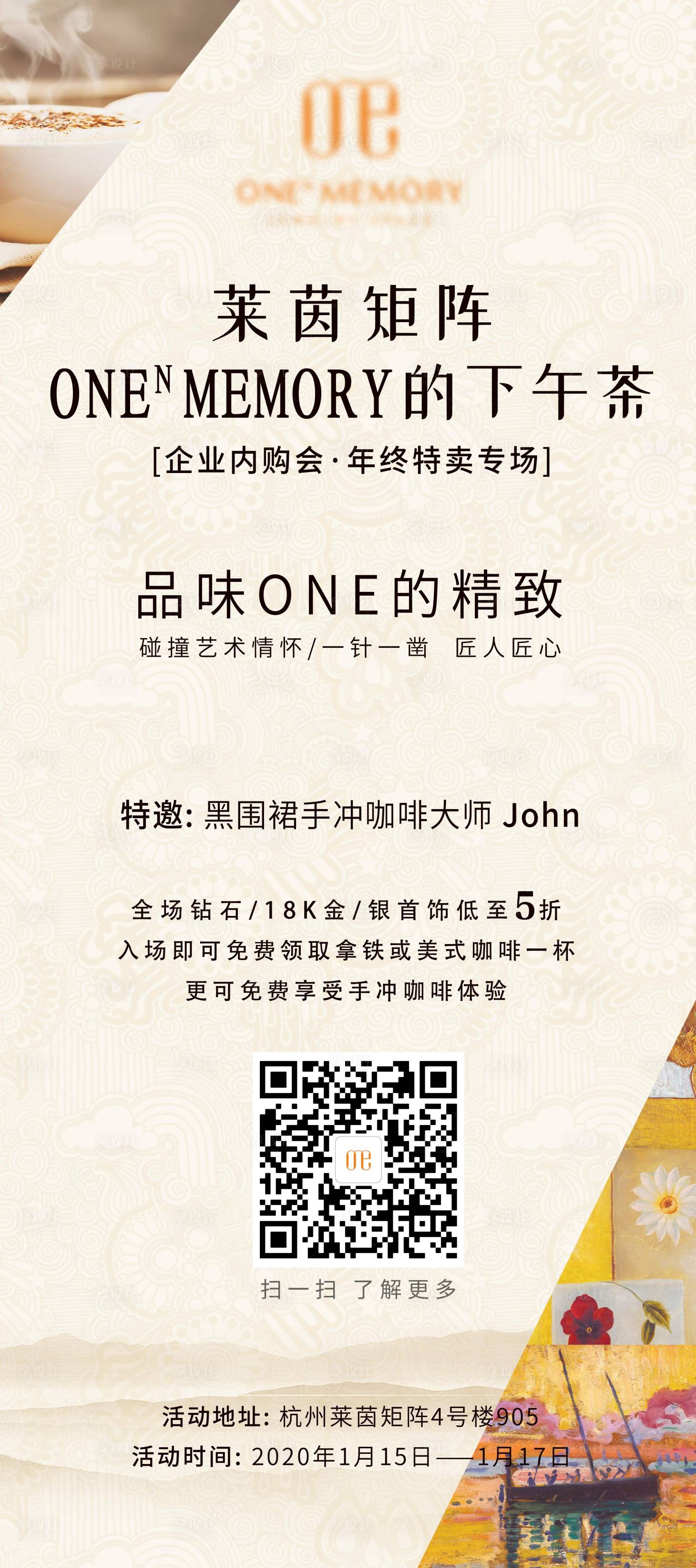 源文件下載【享設(shè)計(jì)】搜索編號：78800009764281867【下午茶X展架】