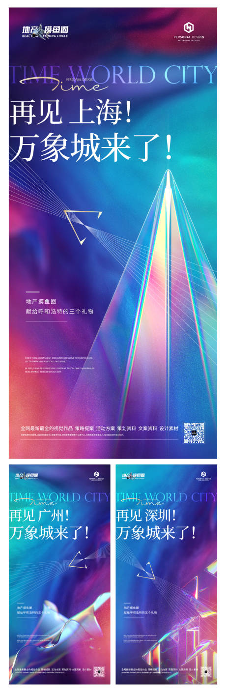 源文件下載【炫彩質(zhì)感系列刷屏】編號(hào)：38270009299005009