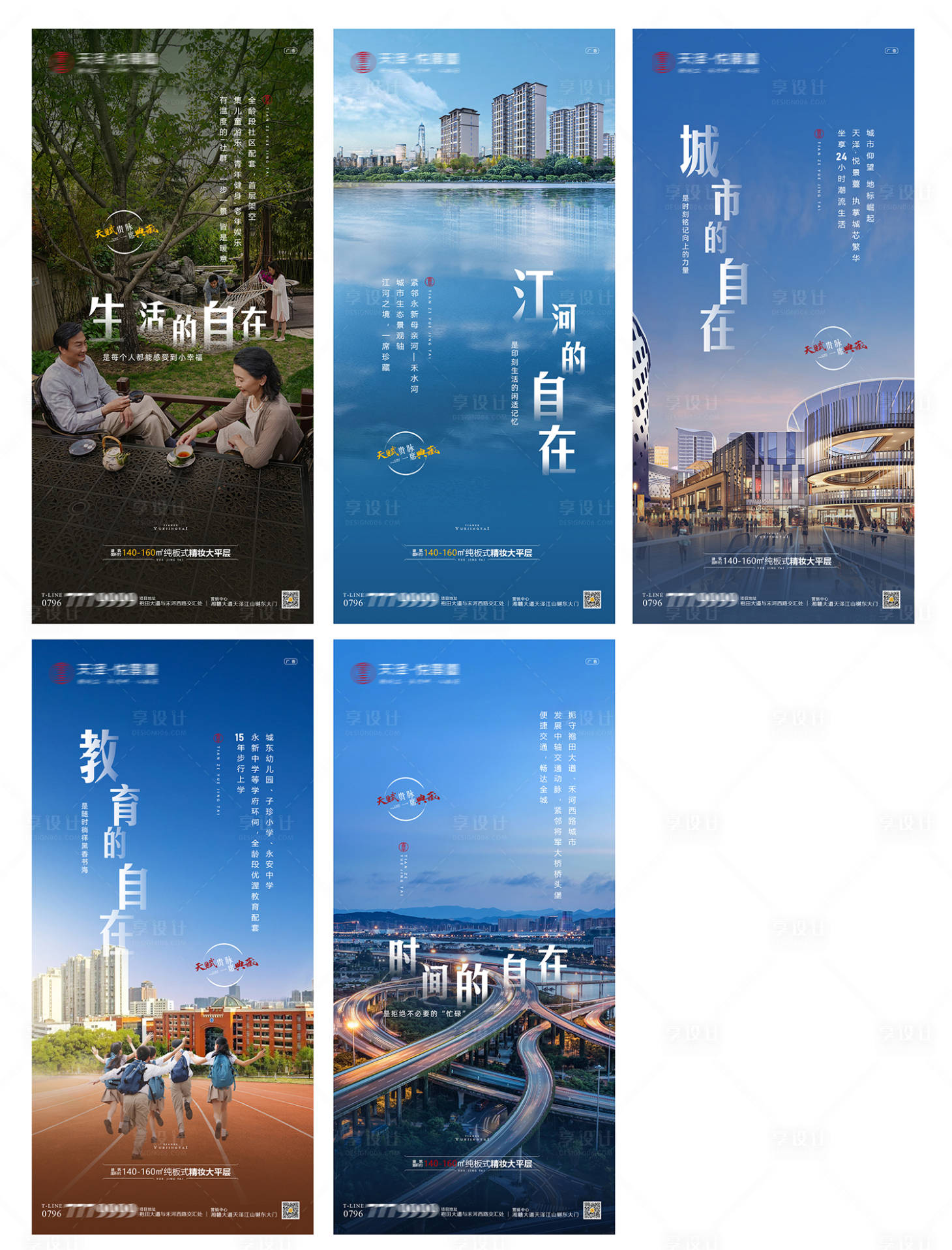 源文件下載【享設計】搜索編號：58450009302839411【地產價值點 】