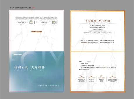 源文件下载【房地产活动邀请函】编号：30210009612055027
