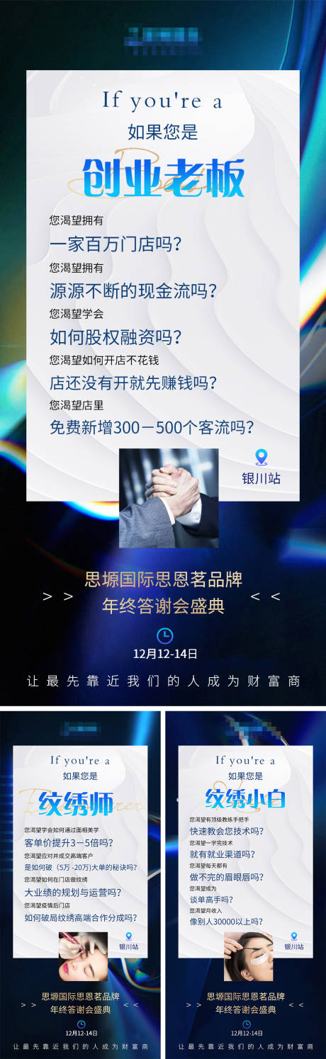 微商 