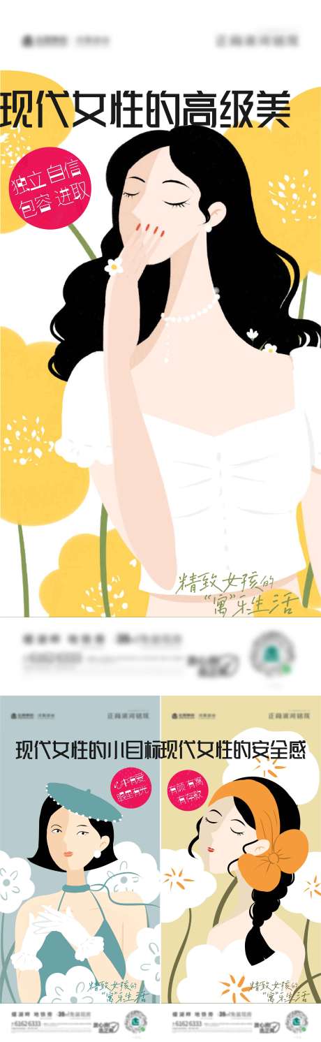 源文件下載【享設(shè)計】搜索編號：14440009751388806【公寓插畫系列海報】
