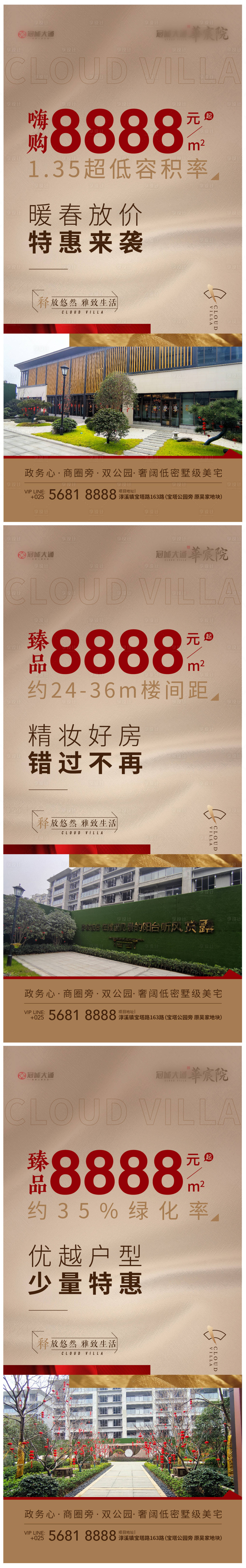 源文件下載【享設計】搜索編號：14100009433568877【地產特價房系列海報】
