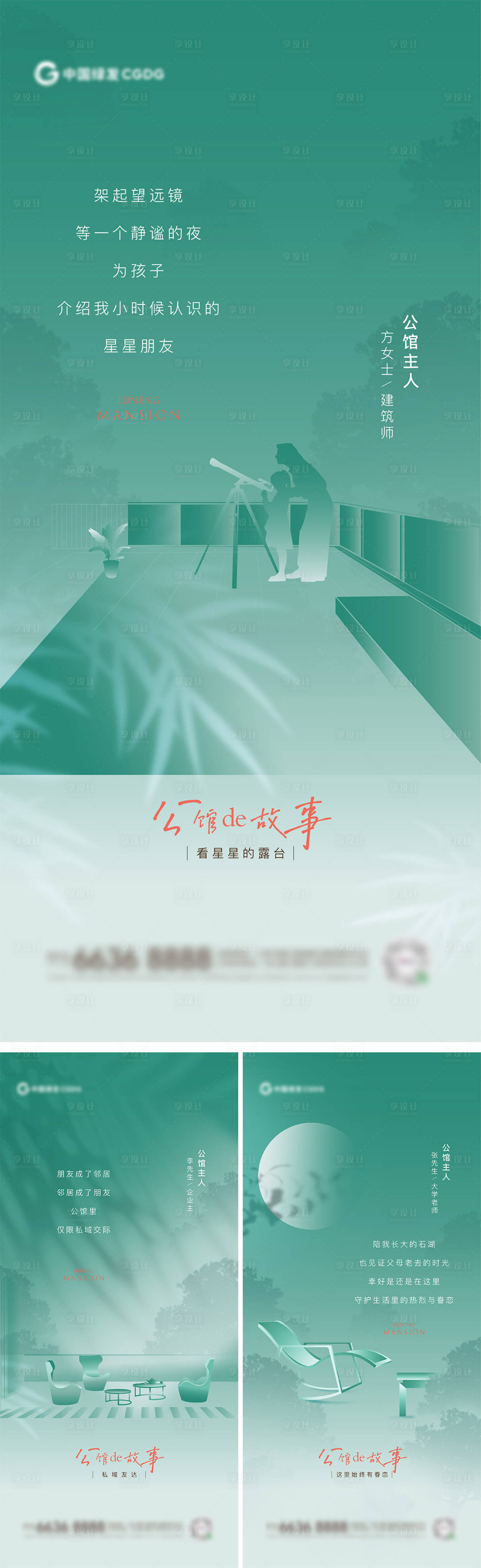 源文件下載【享設(shè)計(jì)】搜索編號(hào)：61620009361946664【地產(chǎn)價(jià)值點(diǎn)系列刷屏海報(bào)】