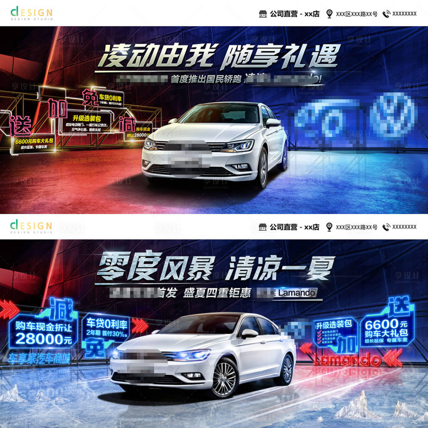 源文件下載【享設計】搜索編號：74290009294151626【汽車促銷發(fā)布會活動背景板】