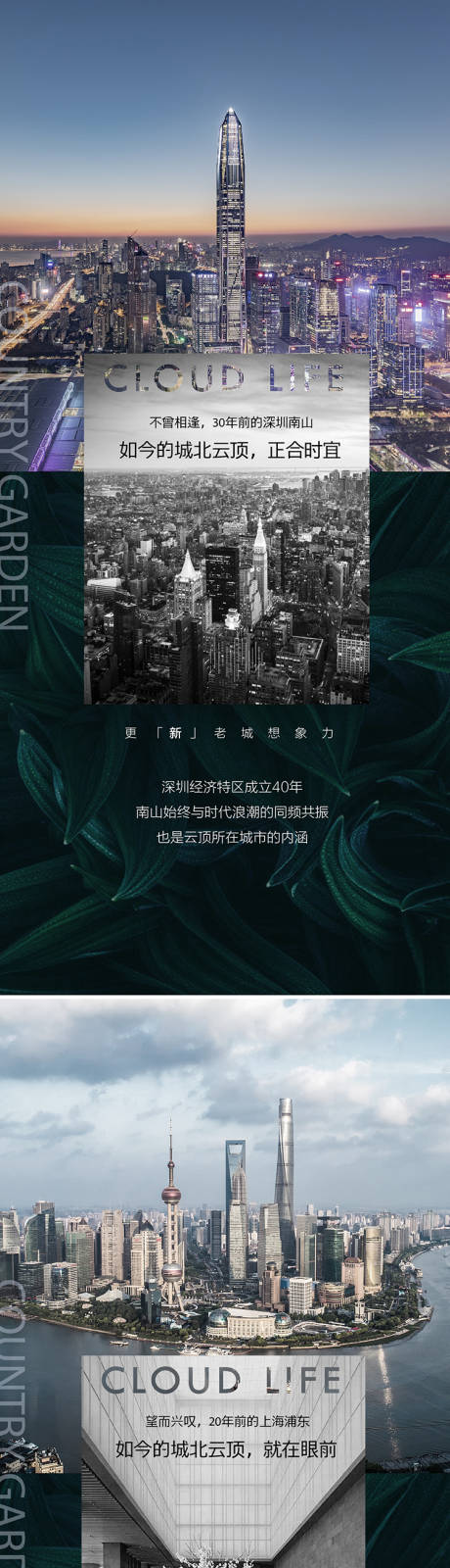 源文件下载【地产配套系列海报 】编号：74430009671619988
