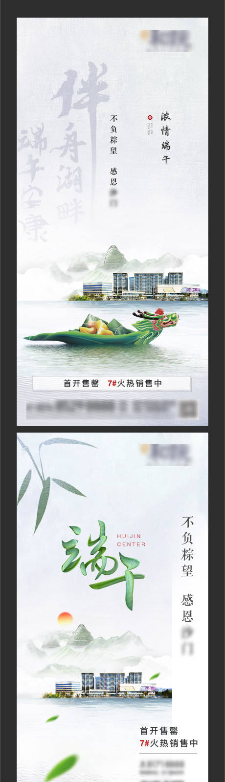 源文件下载【享设计】搜索编号：85180009426907764【地产端午节节日海报】
