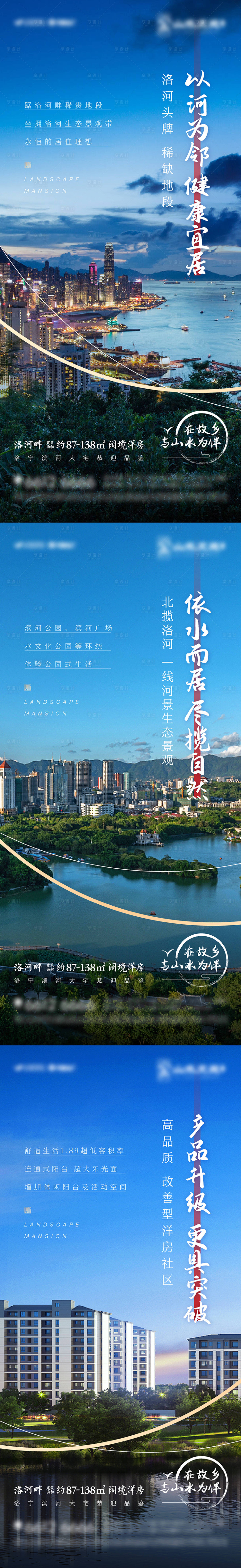 源文件下載【享設計】搜索編號：15530009466398009【地產河景房價值點海報】