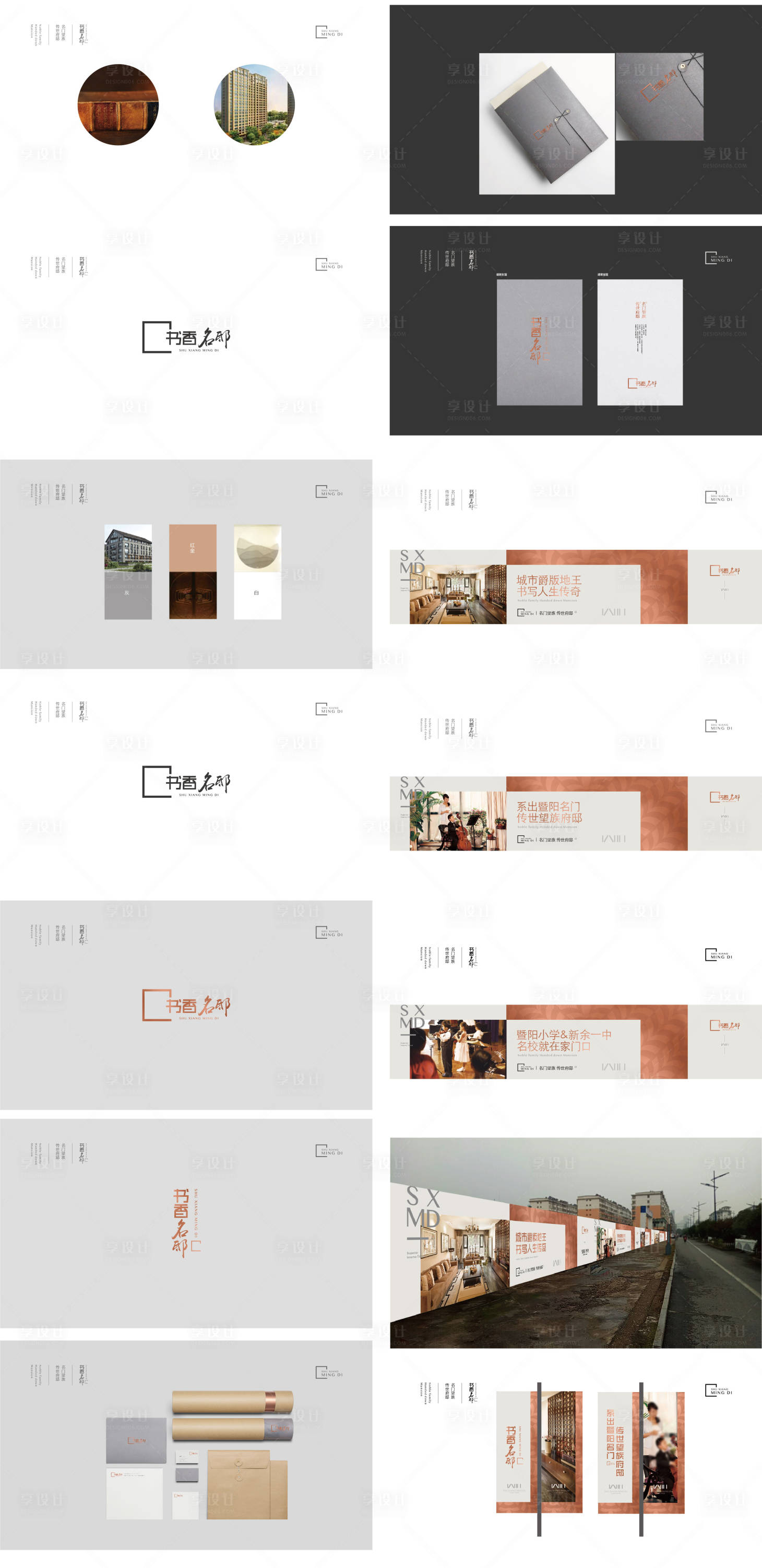 源文件下载【享设计】搜索编号：55770009583216074【高端地产提案】