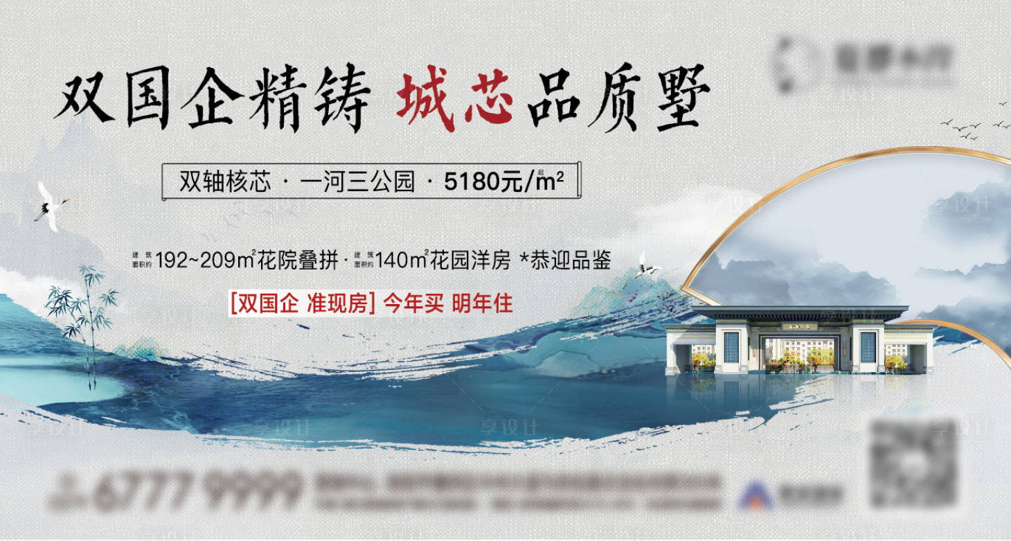 源文件下载【地产别墅价值点展板】编号：68420009316285231
