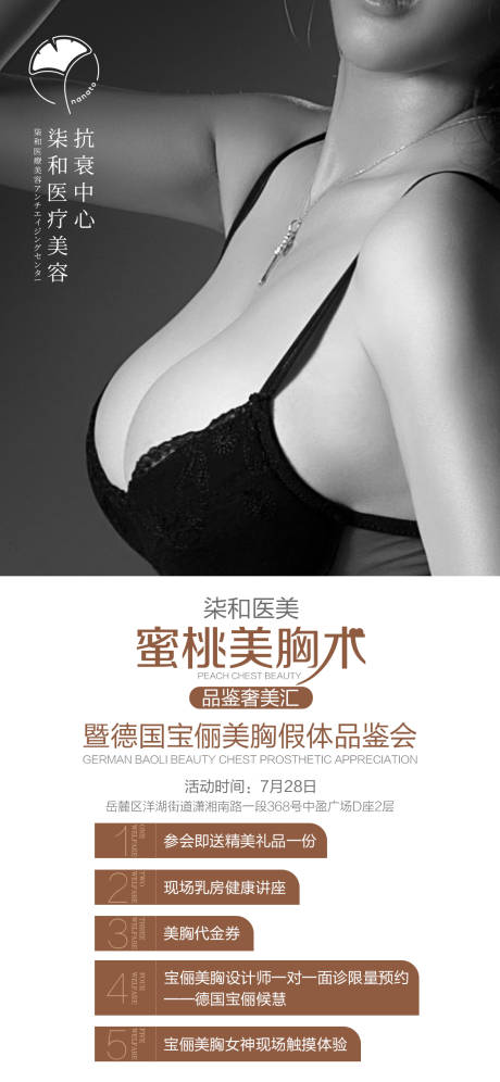 源文件下载【整形胸部塑形】编号：12950009393886957