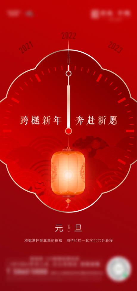 源文件下载【24节气节日红色元旦】编号：47850009762778716