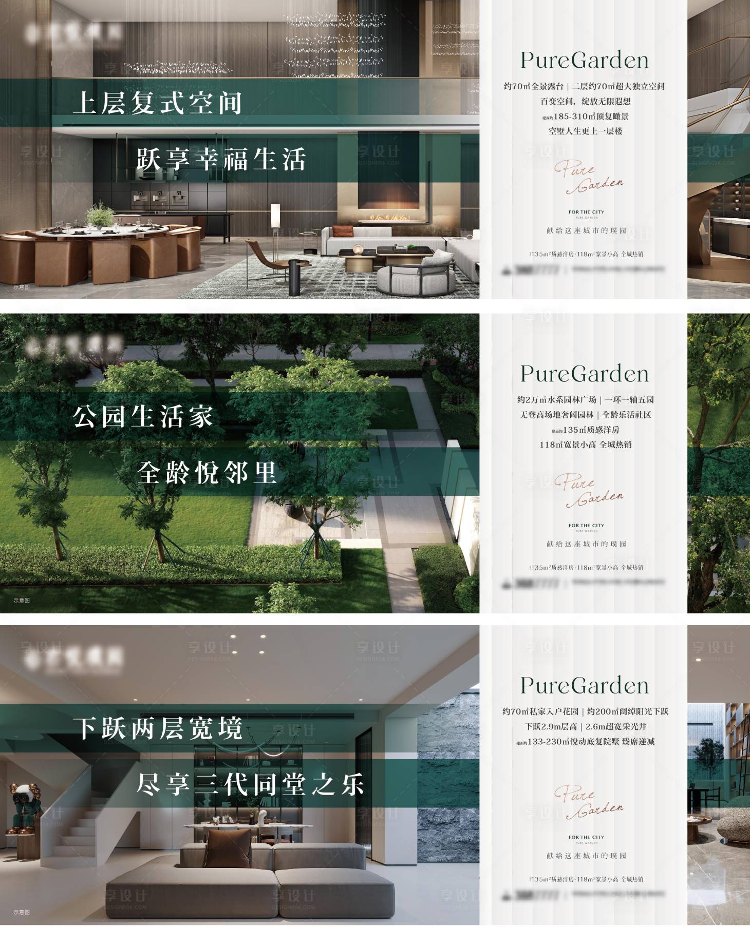 源文件下載【享設計】搜索編號：69820009404488001【價值點展板刷屏】