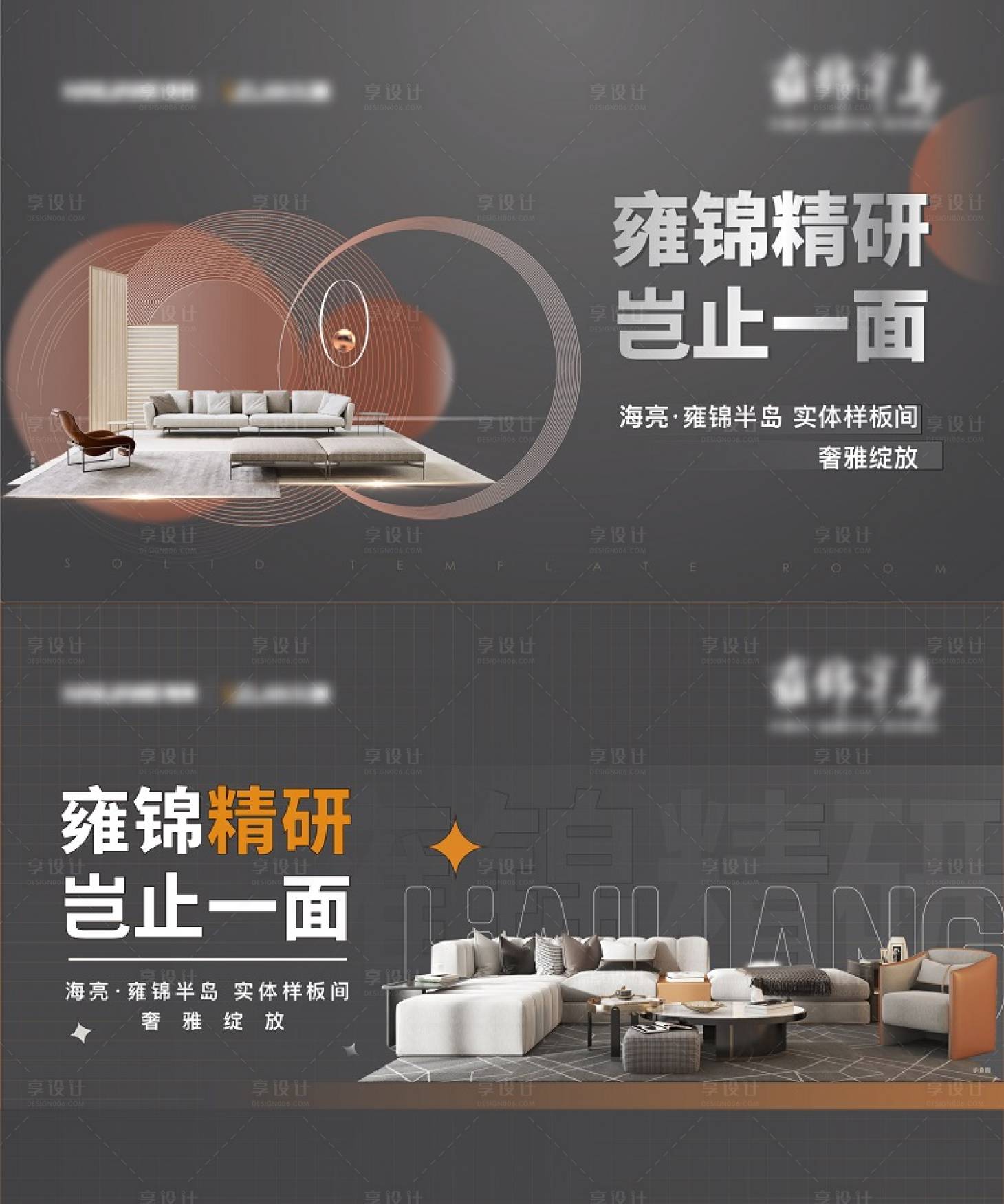 源文件下载【享设计】搜索编号：35830009722539978【地产主画面】