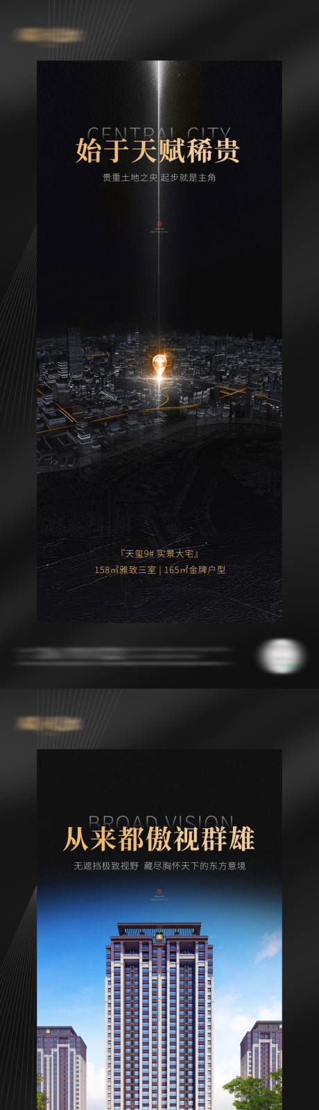 源文件下载【享设计】搜索编号：31330009639008053【黑金质感价值点单图】
