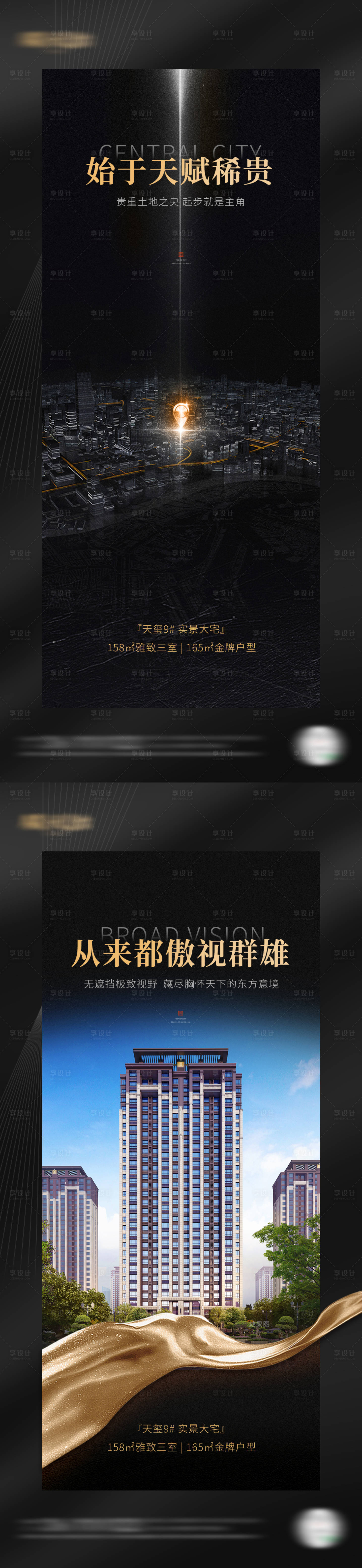源文件下載【享設計】搜索編號：31330009639008053【黑金質感價值點單圖】