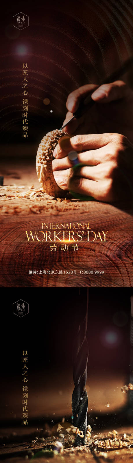 源文件下载【劳动节海报】编号：15030009499508168