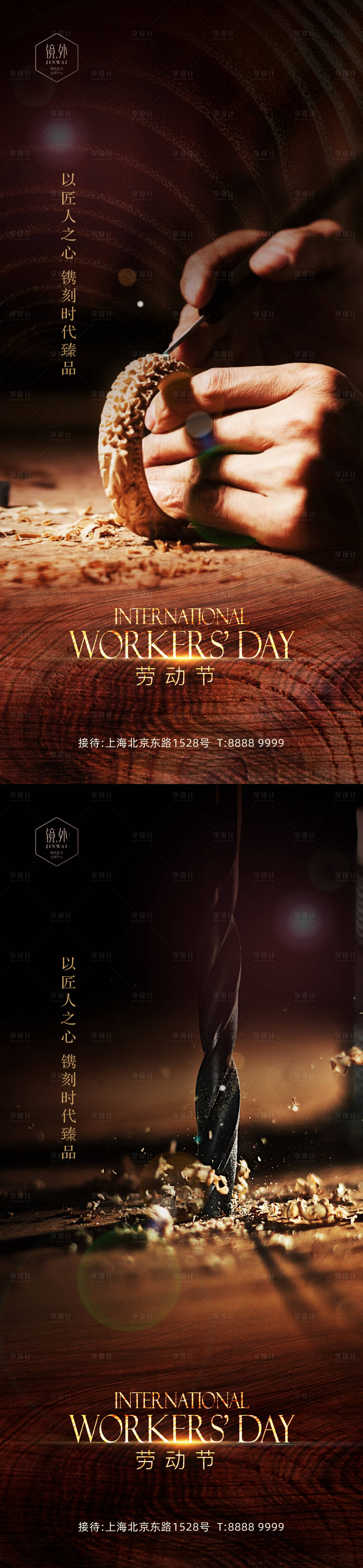 源文件下載【勞動節海報】編號：15030009499508168