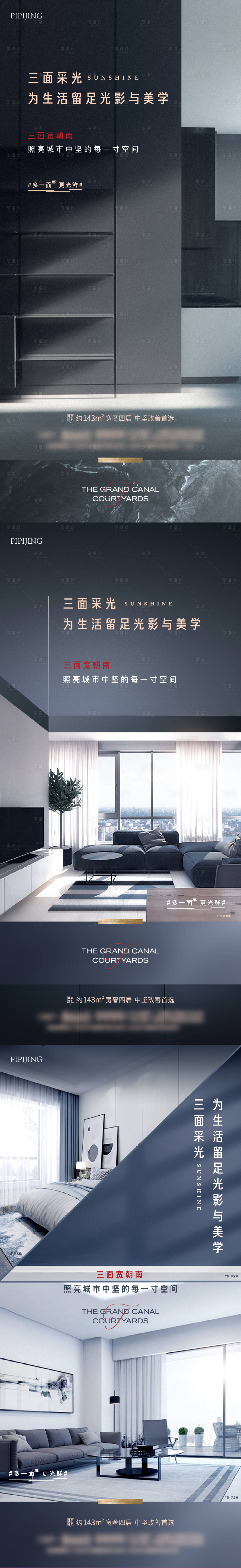 源文件下載【享設計】搜索編號：81780009593294150【地產價值系列海報】