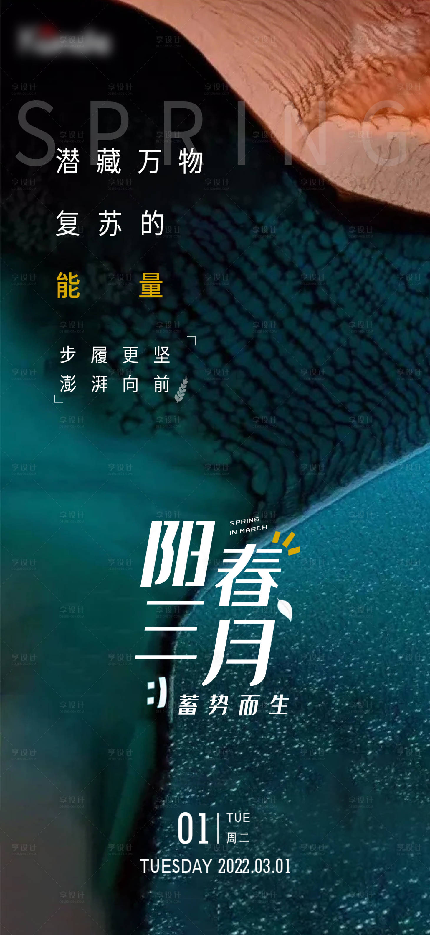 源文件下载【享设计】搜索编号：99600009387679839【地产 】