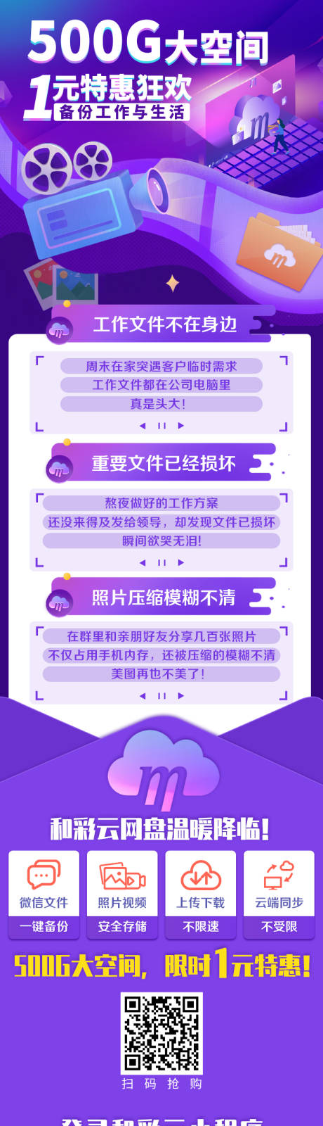 源文件下载【1元特惠狂欢详情页】编号：28060009617994777