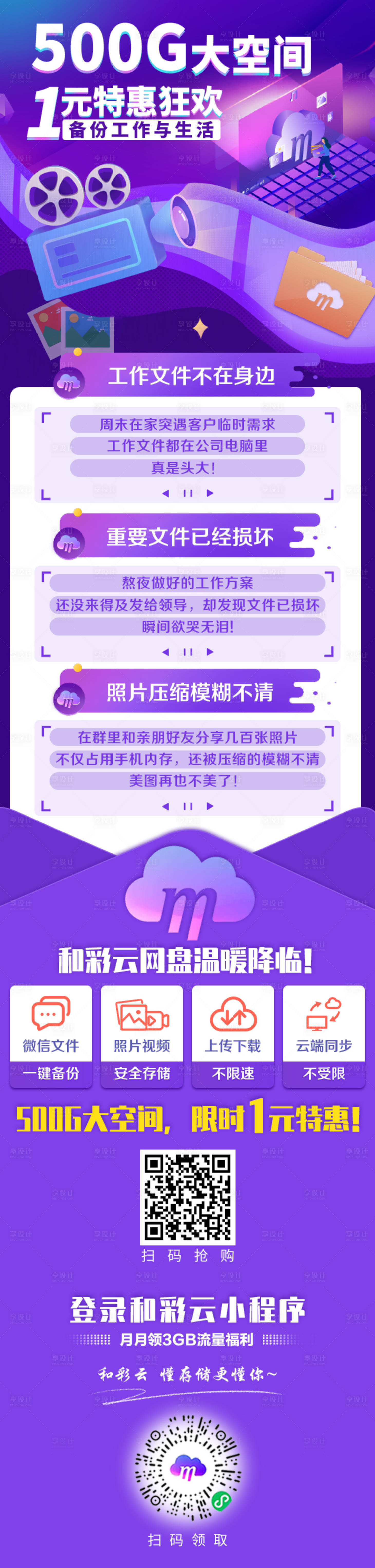 源文件下载【享设计】搜索编号：28060009617994777【1元特惠狂欢详情页】