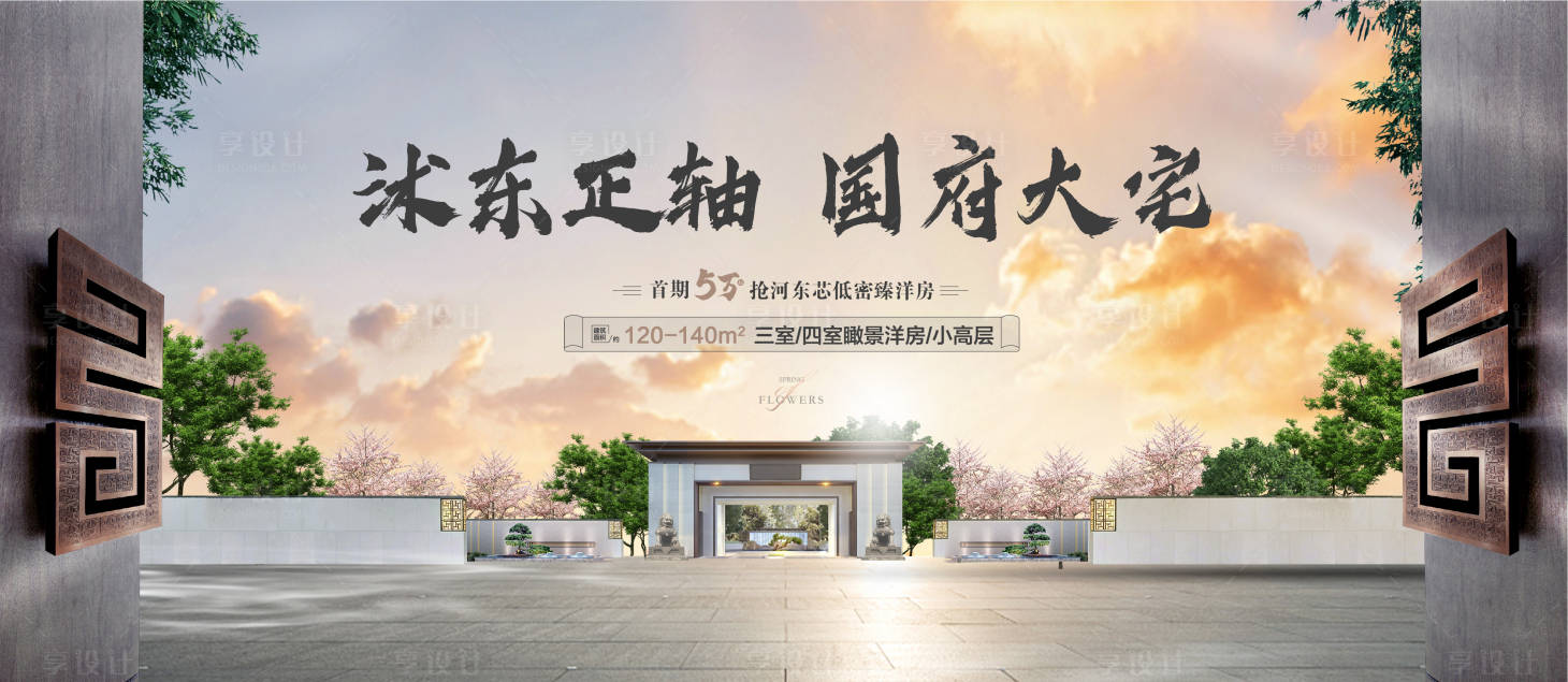 源文件下载【享设计】搜索编号：60720009758006828【新中式主画面】