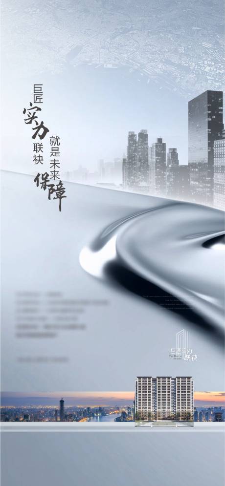 源文件下载【享设计】搜索编号：27110009358361504【品质匠心海报】