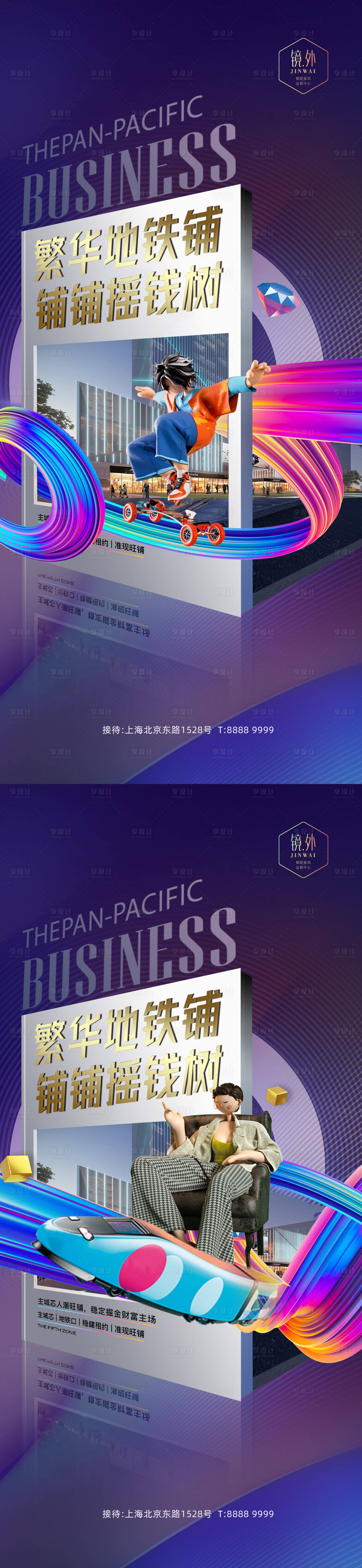 源文件下載【享設計】搜索編號：73660009504466051【地產價值點海報】