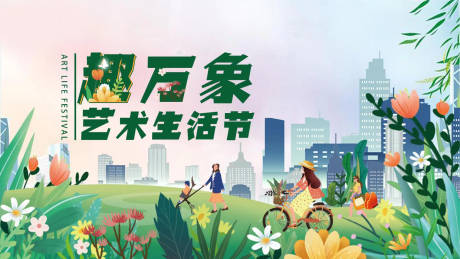 源文件下载【春夏踏青 】编号：71360009723089485