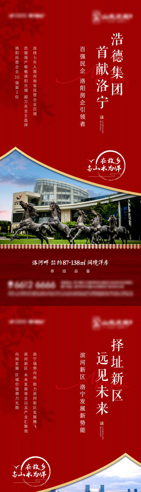 源文件下载【地产品牌价值点海报】编号：49580009466939741