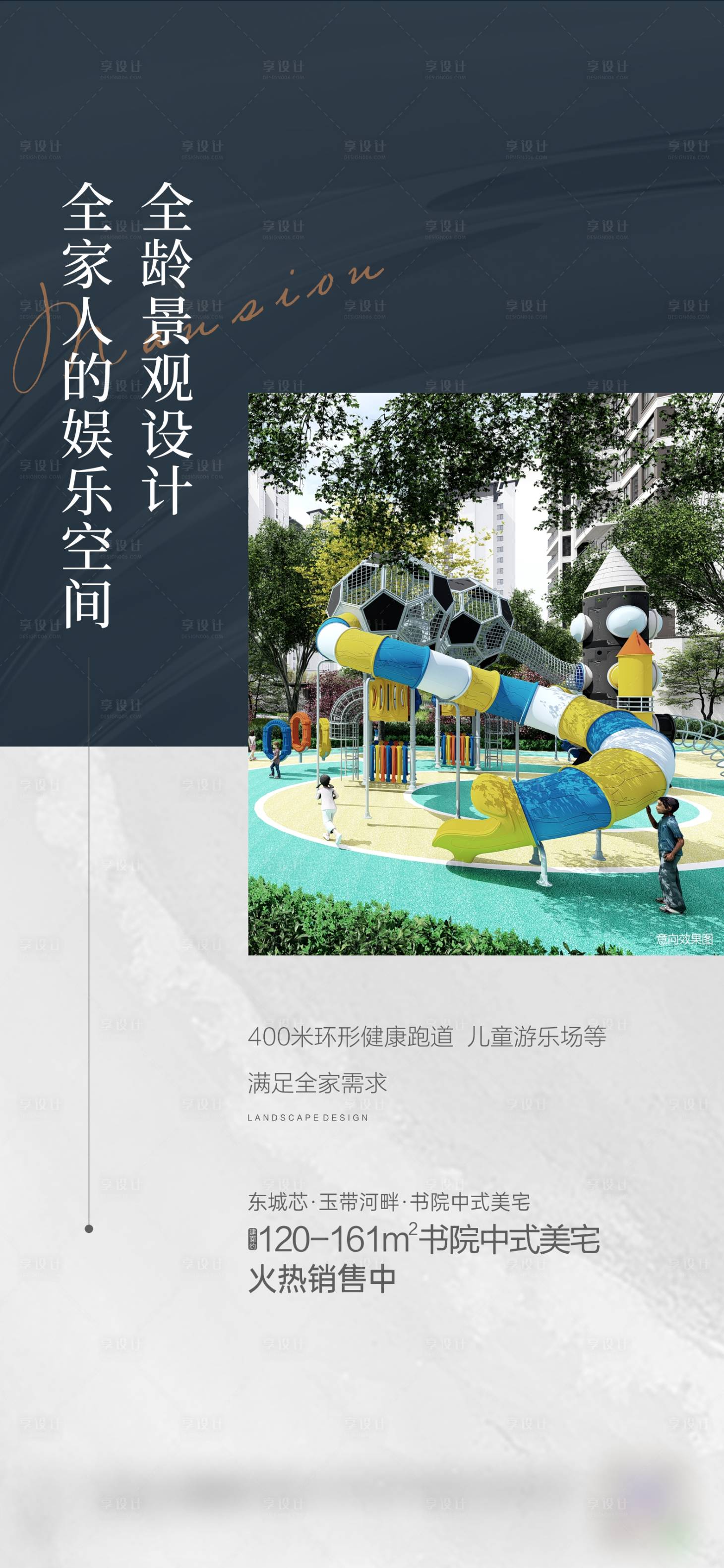 源文件下载【享设计】搜索编号：48610009469962324【地产价值点】