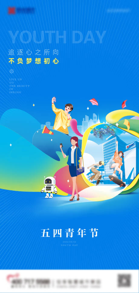 源文件下载【青年节】编号：39440009651957246