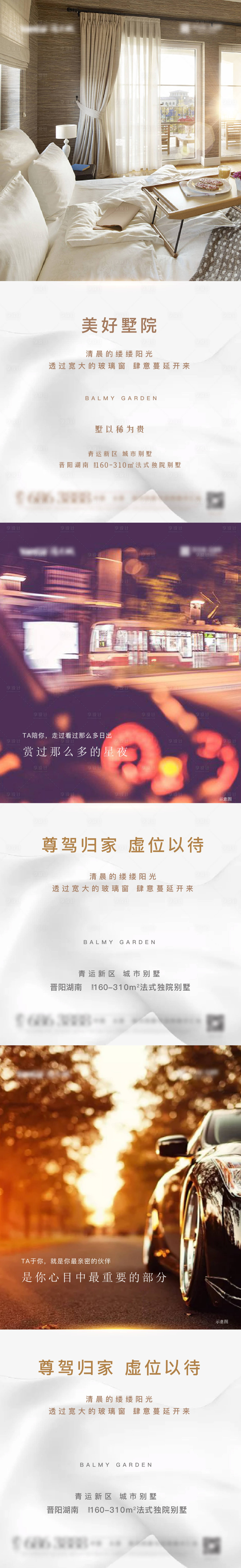 源文件下载【别墅车位海报】编号：11590009405588493