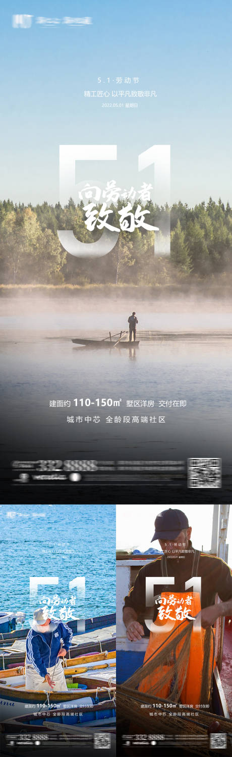 源文件下載【勞動節海報】編號：55370009674455957