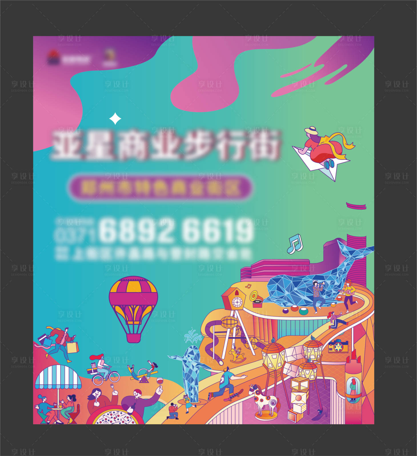 源文件下載【商業招商畫面】編號：33440009751758096