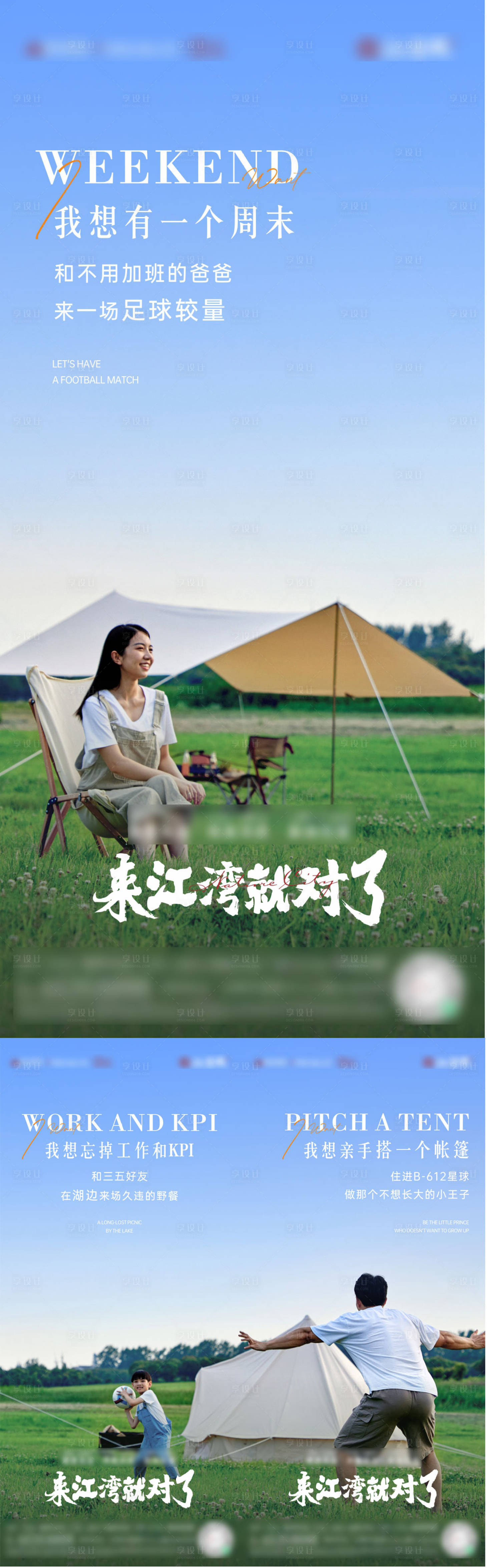 源文件下载【地产价值点系列海报】编号：98420009673572805