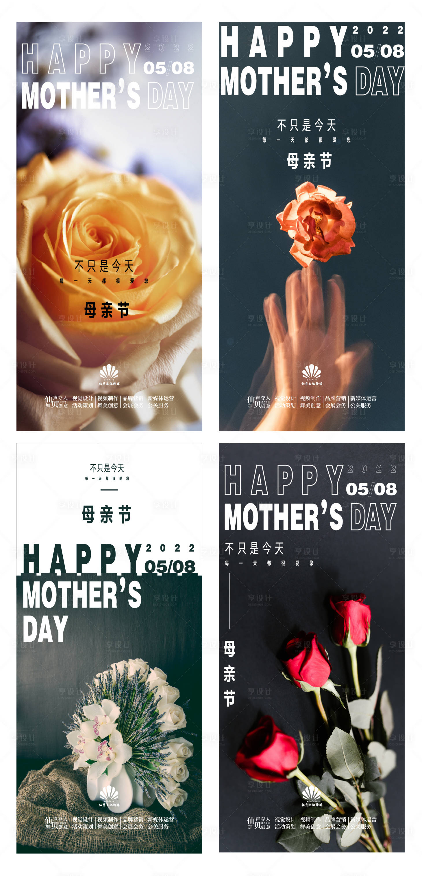 源文件下載【母親節(jié)節(jié)日海報】編號：78380009620045073
