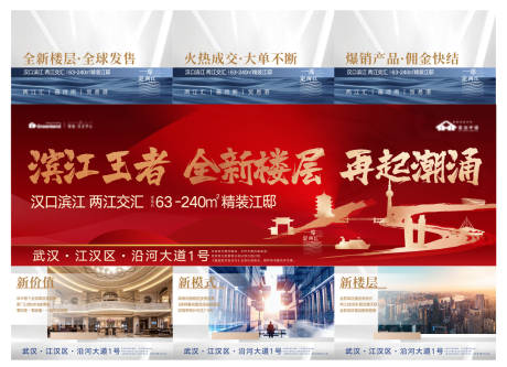 源文件下载【红金大字报长江三宫格】编号：70310009621744457