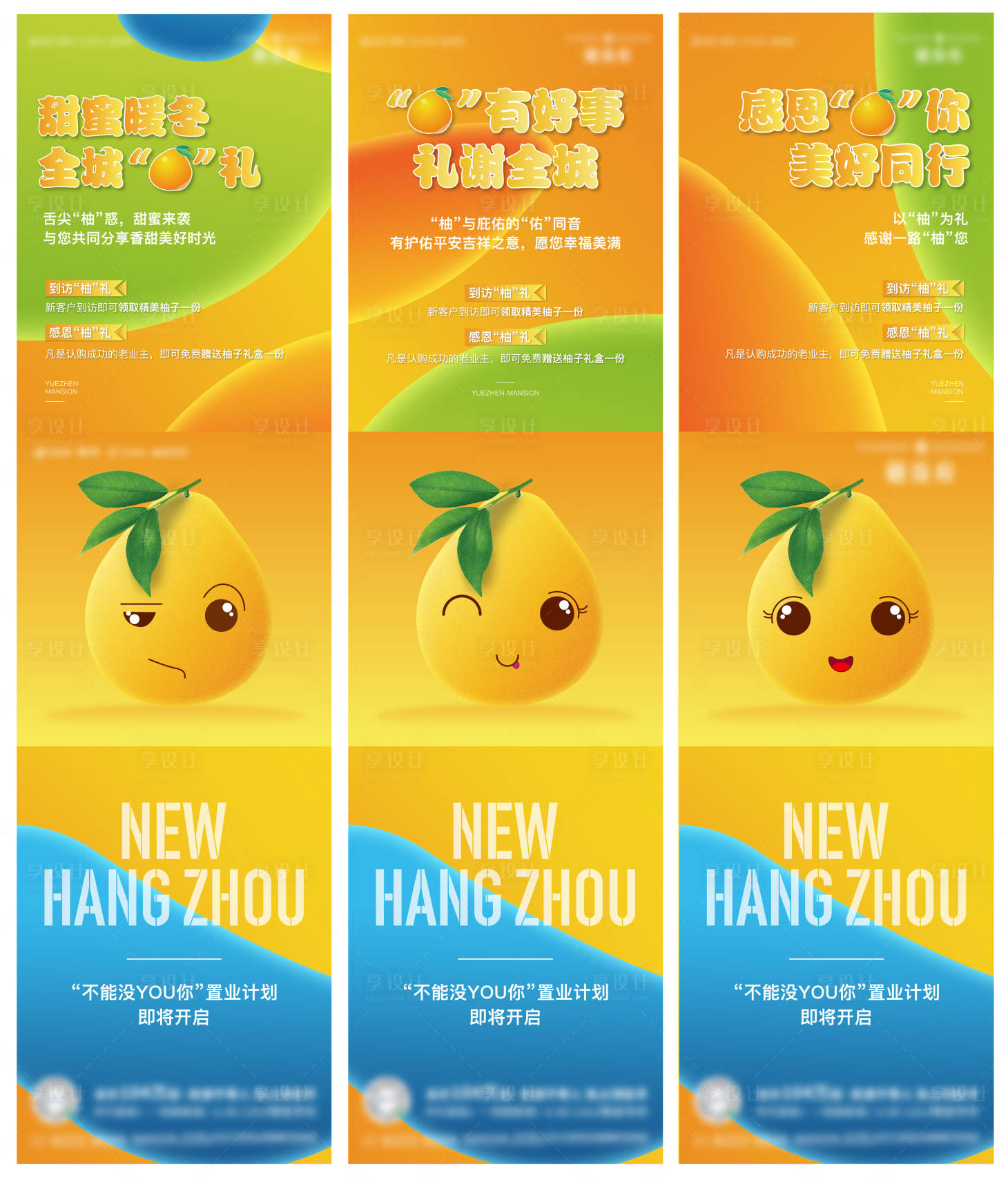源文件下载【柚子三宫格】编号：26750009730012357
