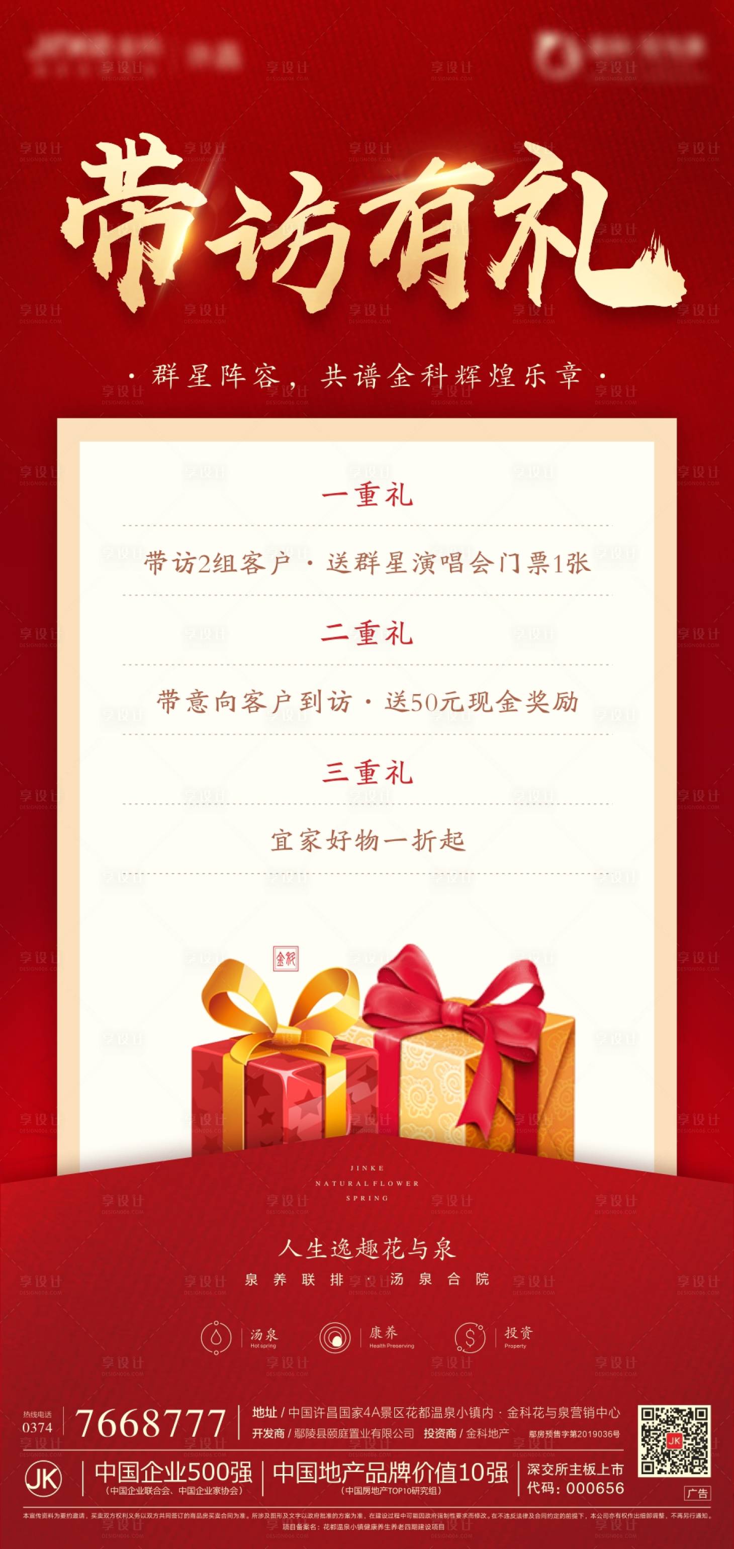 源文件下載【享設計】搜索編號：50210009292072559【經紀人單圖】