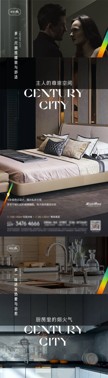源文件下载【地产价值点系列单图】编号：74550009302937096