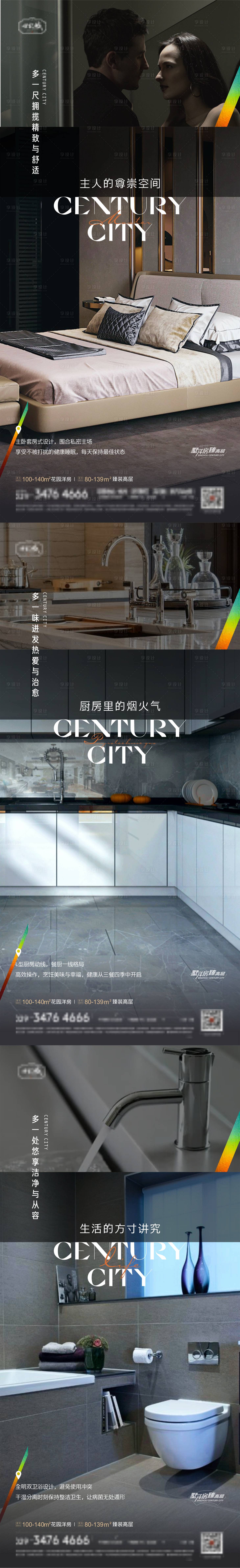 源文件下載【享設計】搜索編號：74550009302937096【地產價值點系列單圖】