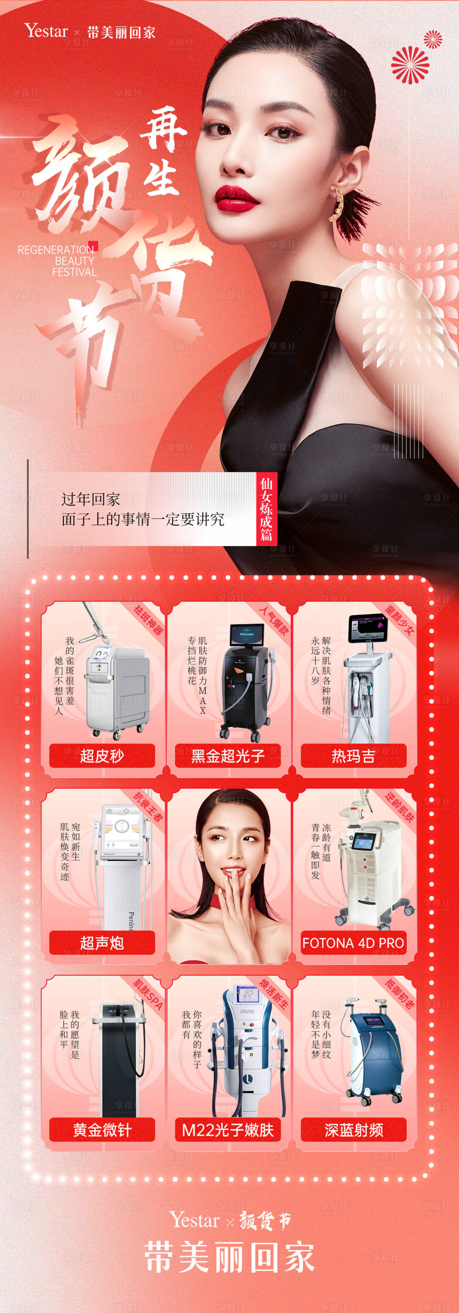源文件下载【年货节】编号：65130009334119042