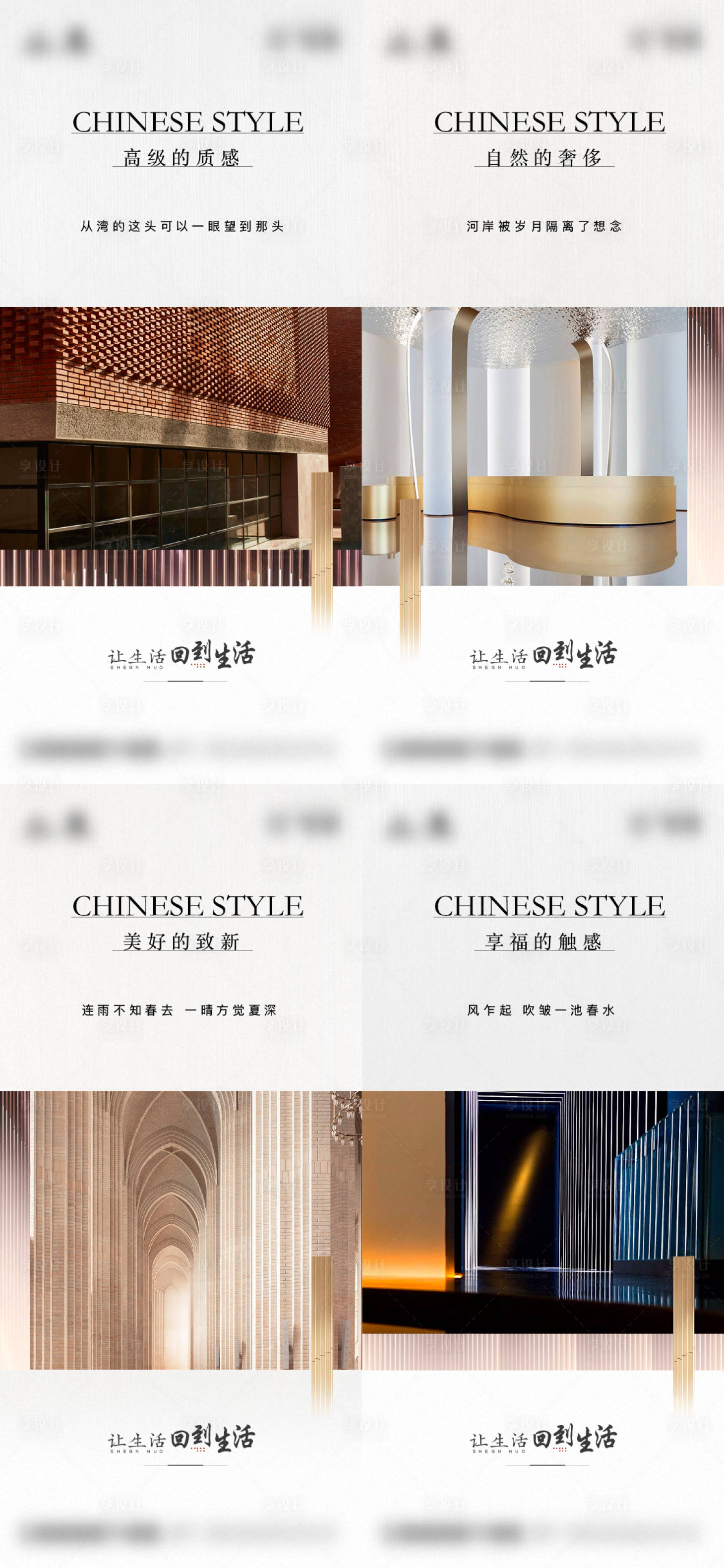 源文件下載【享設計】搜索編號：95000009404168192【高級價值點系列】