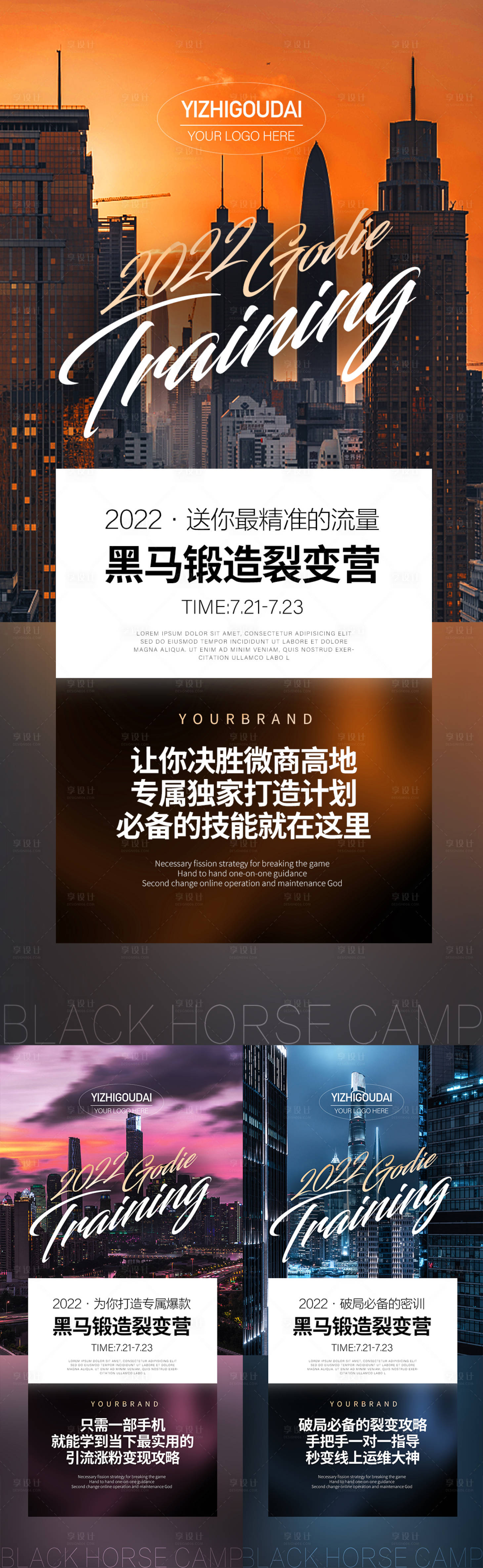 源文件下载【微商活动海报】编号：66010009282398946